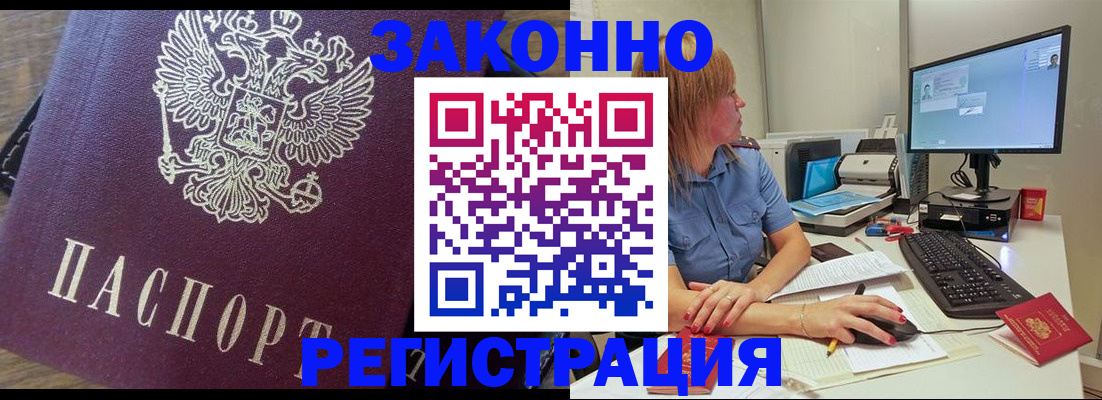 прописка иностранных граждан в Чернушке