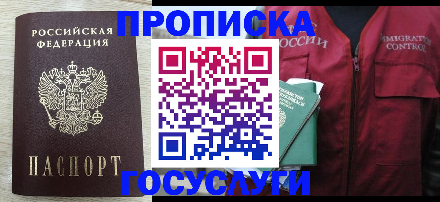 прописка от собственника в Чернушке