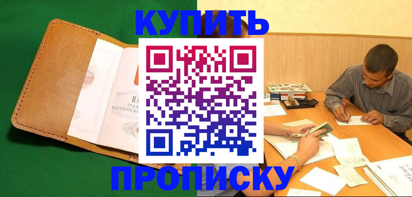 регистрация в Чернушке