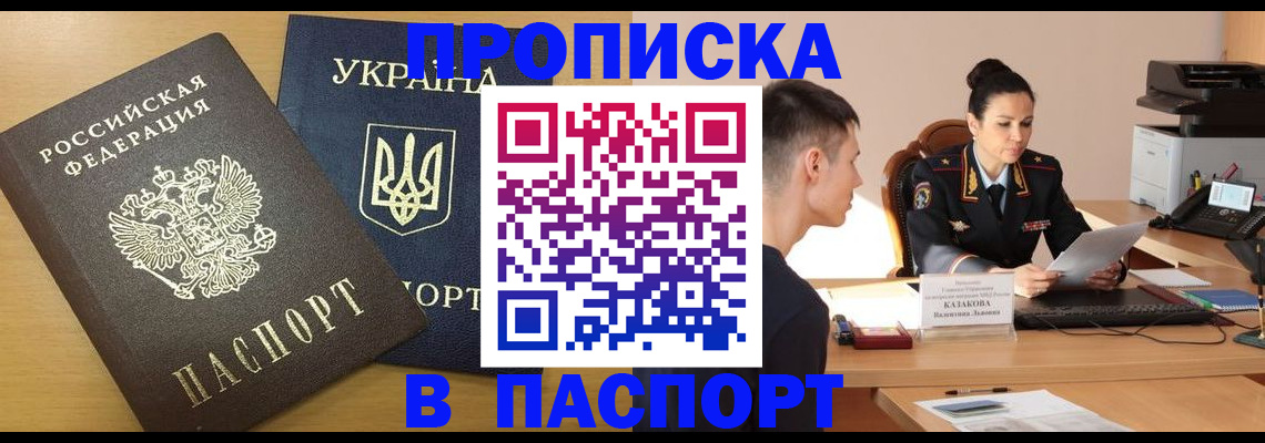 временная регистрация в Чернушке