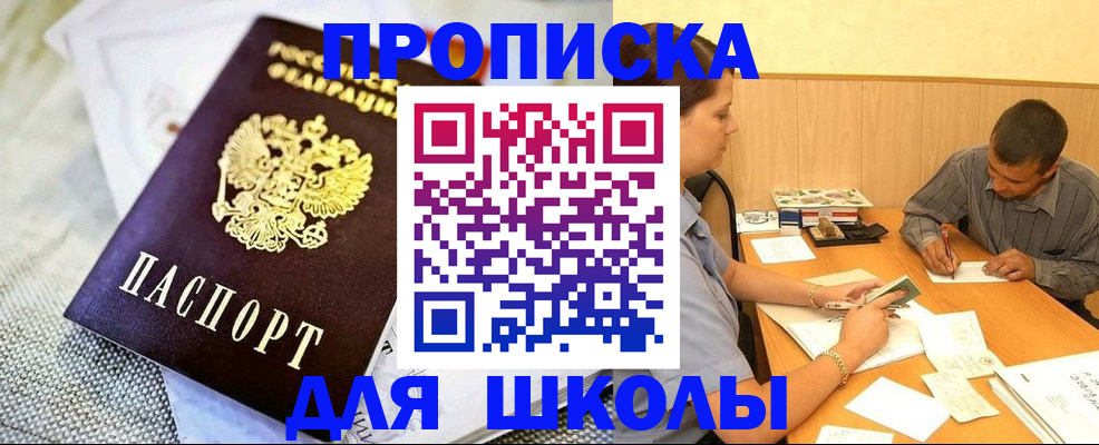 прописка для работы в Чернушке